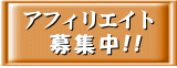 ¥¢¥Õ¥£¥ê¥¨¥¤¥ÈÊç½¸Ãæ¤Ç¤¹¡£