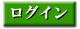¥¢¥Õ¥£¥ê¥¨¥¤¥È¥í¥°¥¤¥ó¤Ï¤³¤Á¤é